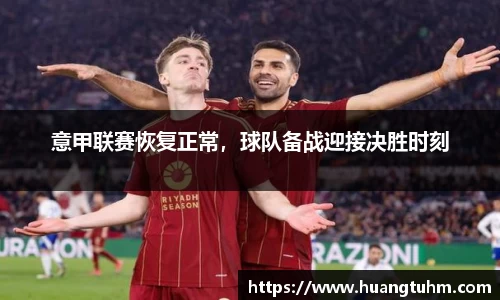 必一