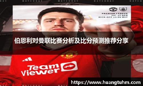 必一
